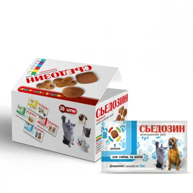 С'єдозін на 10кг проти глистів коти та собаки 1т