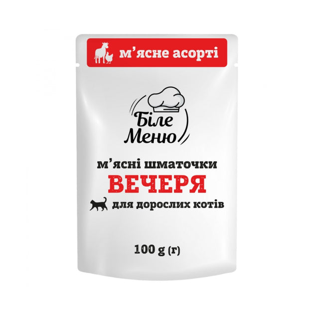 Вологий корм для котів Біле Меню Вечеря М'ясне асорті пауч 100 г