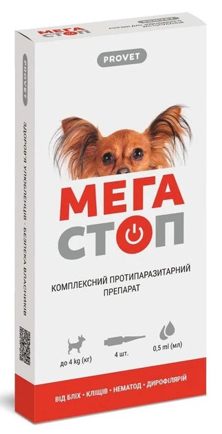 Краплі ProVet МегаСтоп від бліх, кліщів і глистів для собак вагою до 4 кг, 4 піпетки по 0,5 мл