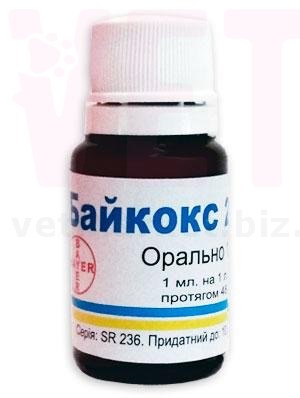 Байкокс 2,5% 10мл