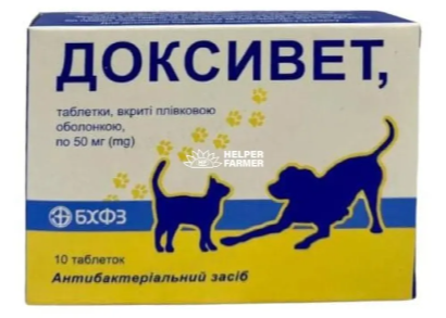 Доксивет таблетки по 50 мг №10