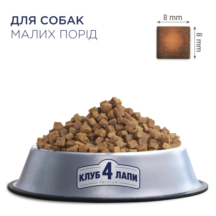 Клуб 4 Лапи Adult Small Breeds - сухий корм з куркою для дорослих собак малих порід