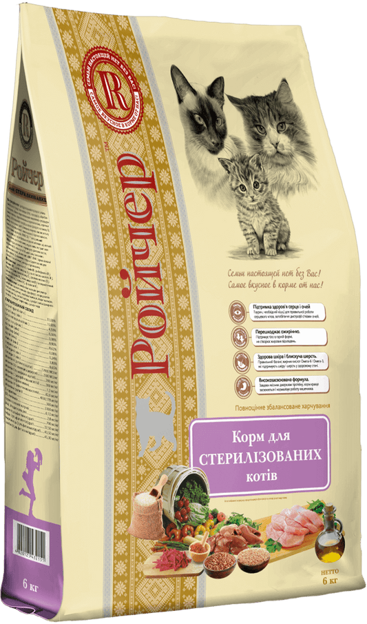 Ройчер - Корм для стерилізованих котів 6кг.