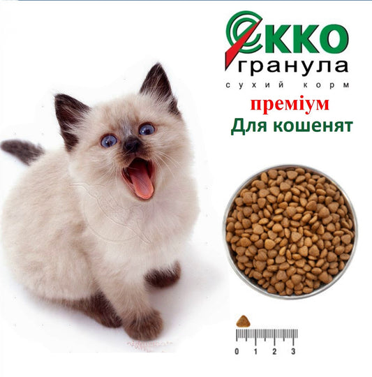 Сухий корм для кошенят «Екко-гранула» 10кг.