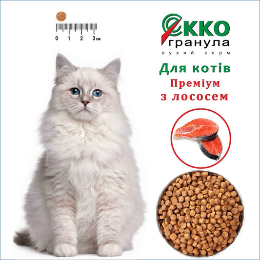 Сухий корм для котів з лососем «Екко-гранула» 10кг.