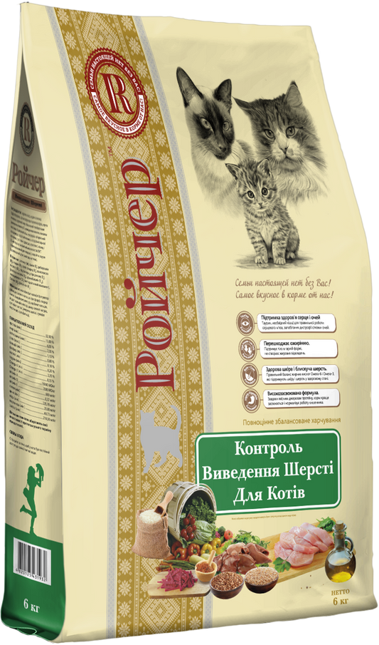 Ройчер - Контроль виведення шерсті 6кг.
