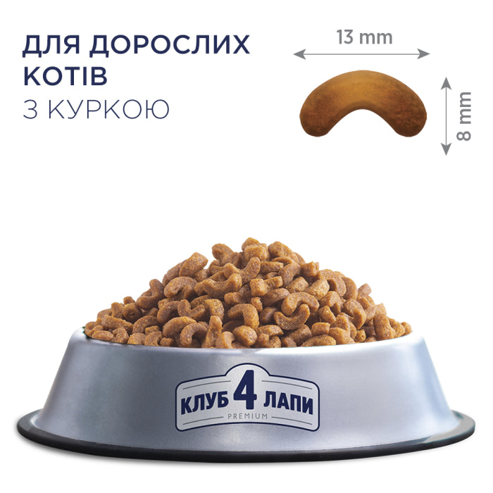 Клуб 4 Лапи Adult Cats Chicken - сухий корм з куркою для дорослих котів