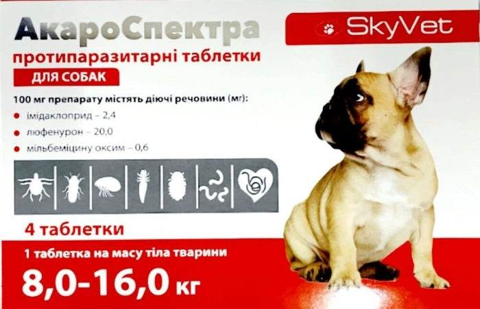 SkyVet АкароСпектра Протипаразитарні таблетки для собак вагою 8-16 кг, ціна за 1 табл