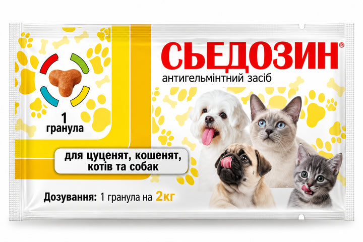 Протипаразитарний препарат для цуценят і кошенят Сьедозин у вигляді смачної гранули (1шт на 2кг) - 1 шт