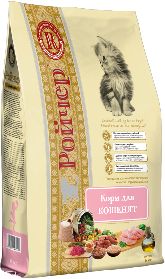 Ройчер - Для Кошенят 6кг.