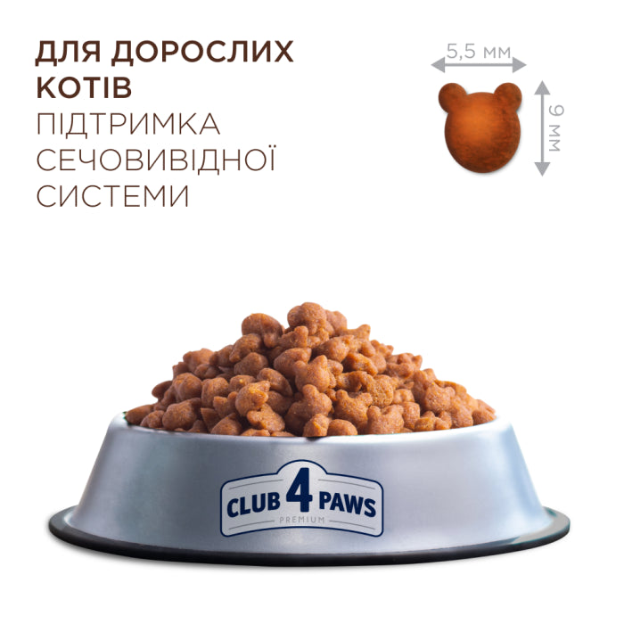 Клуб 4 Лапи Adult Cats Urinary Health - cухий корм для підтримки здоров'я сечовивідної системи котів