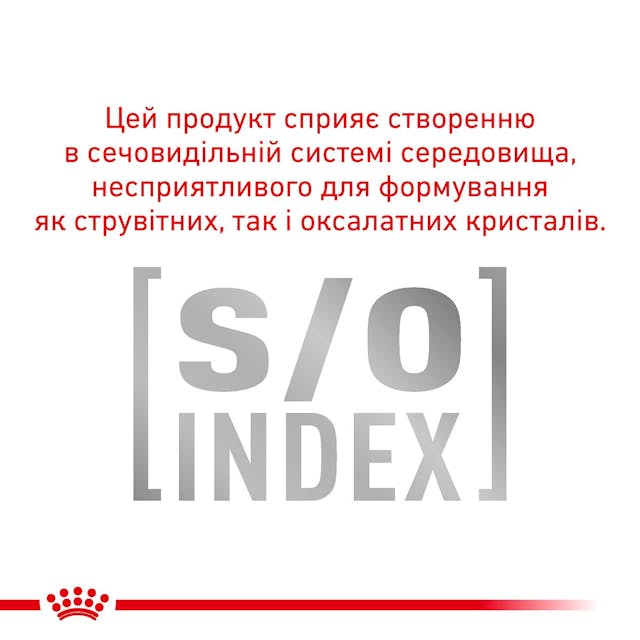 Royal Canin Gastrointestinal