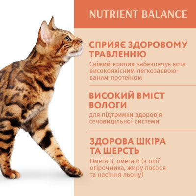 Вологий корм Optimeal з кроликом у білому соусі для дорослих котів