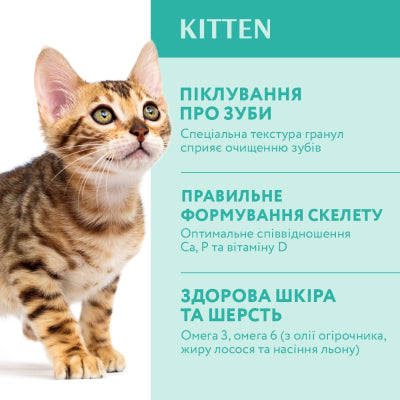 Сухий корм Optimeal з куркою для кошенят 4кг.