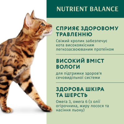 Вологий корм Optimeal з кроликом у морквяному желе для дорослих котів