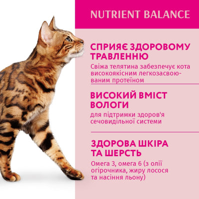 Вологий корм Optimeal з телятиною в журавлиному соусі для дорослих котів