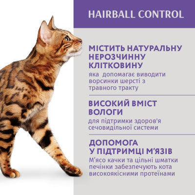 Вологий корм Optimeal з качкою та шматками печінки в яблучному желе для дорослих котів з ефектом виведення шерсті