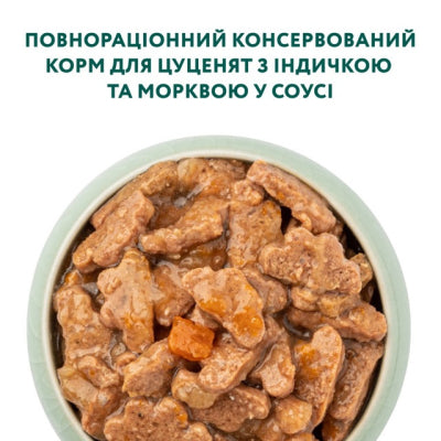 Вологий корм Optimeal з індичкою та морквою у соусі для цуценят
