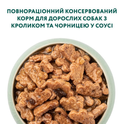 Вологий корм Optimeal з кроликом та чорницею у соусі для дорослих собак
