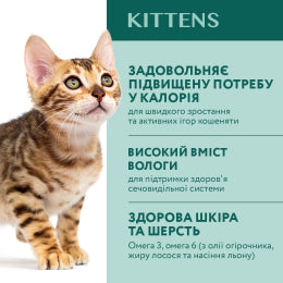 Вологий корм Optimeal з куркою в соусі для кошенят