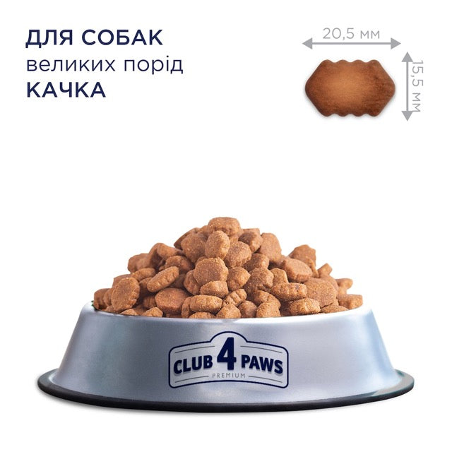 Клуб 4 Лапи Adult Large Breeds Duck - сухий корм з качкою для дорослих собак великих порід