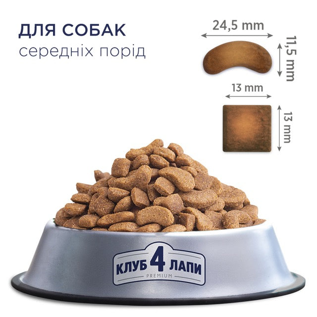 Клуб 4 Лапи Adult Medium Breeds - сухий корм для дорослих собак середніх порід