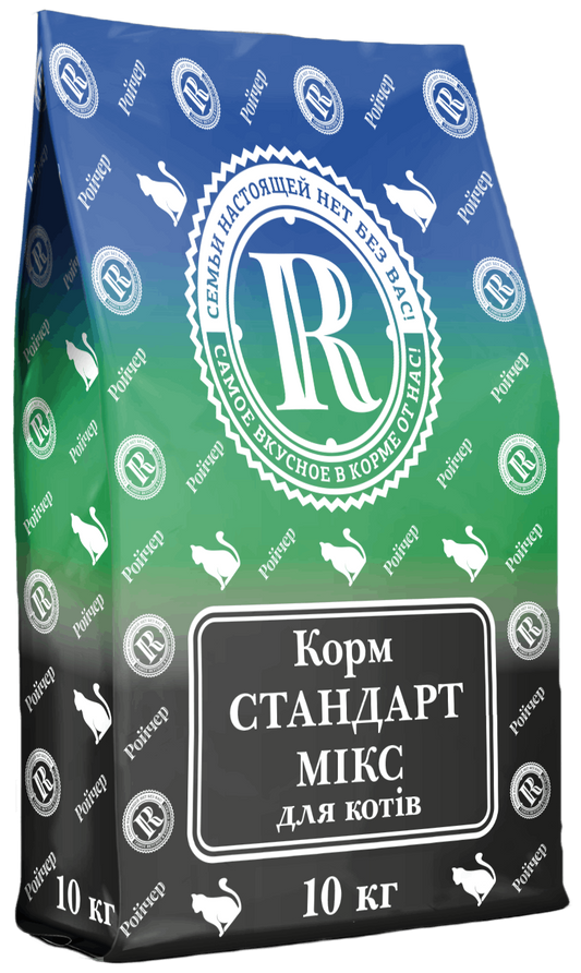 Ройчер - СТАНДАРТ МІКС для котів 10кг.