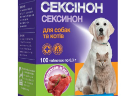 Сексінон 100 таблеток з ароматом м'яса для котів і собак (ціна за 1 шт)