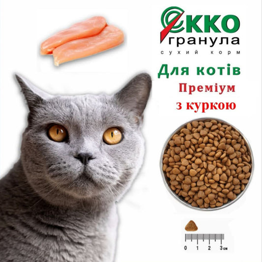 Сухий корм для котів з куркою «Екко-гранула» 10кг.