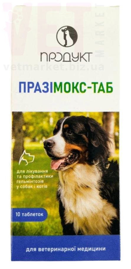 Празімокс таблетки, ціна за 1 табл